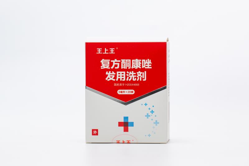 王上王复方酮康唑发用洗剂5mlx20袋