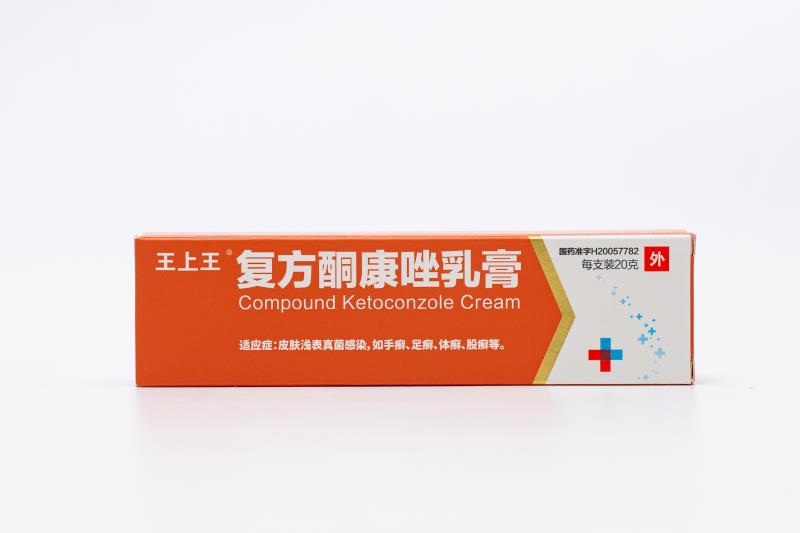 王上王复方酮康唑乳膏20g