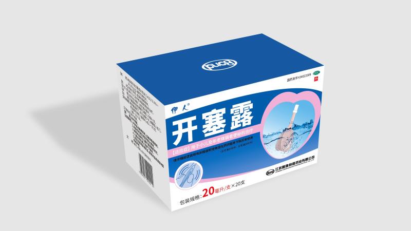 伊人®开塞露20mlX20