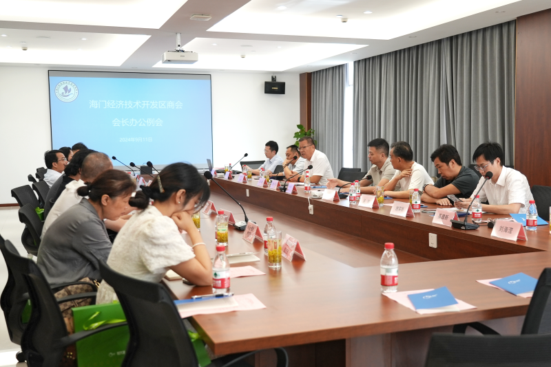 勠力同心促发展，共商共建向新生 | 海门开发区商会会长例会于江苏晨牌邦德药业有限公司顺利召开