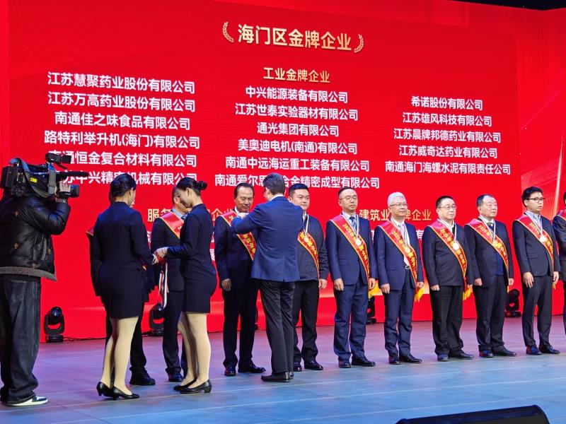 喜报|2026，马踏新程，携梦出发!热烈祝贺江苏晨牌邦德药业在全区经济高质量发展大会上荣获“金牌企业(工业)”称号!