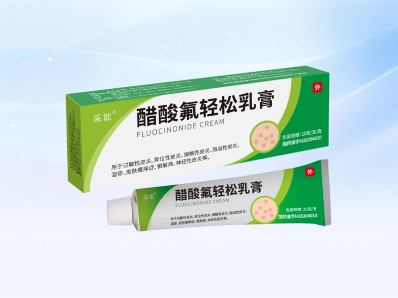 采能®醋酸氟轻松乳膏