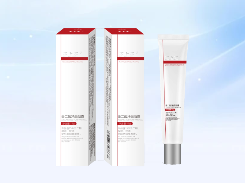 王上王®壬二酸净颜凝露