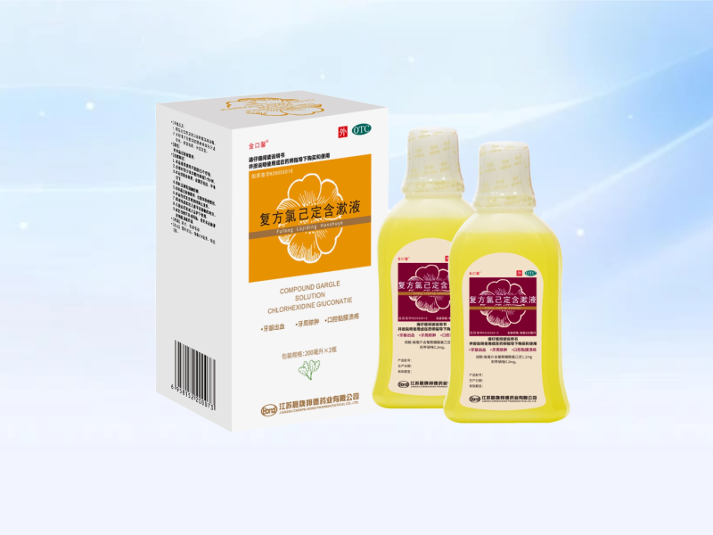 金口馨复方氯己定含漱液200MLx2瓶