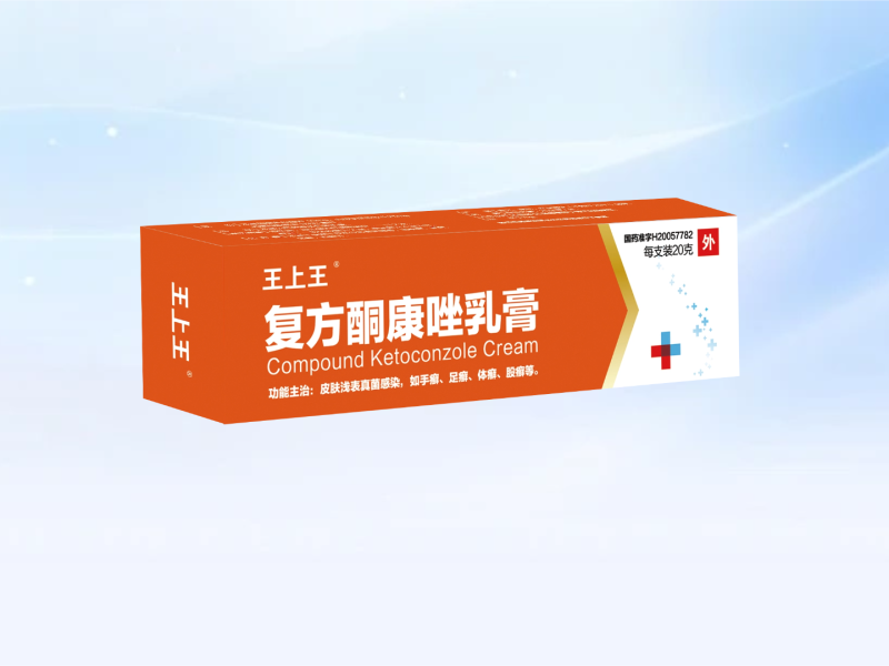 王上王®复方酮康唑乳膏20g