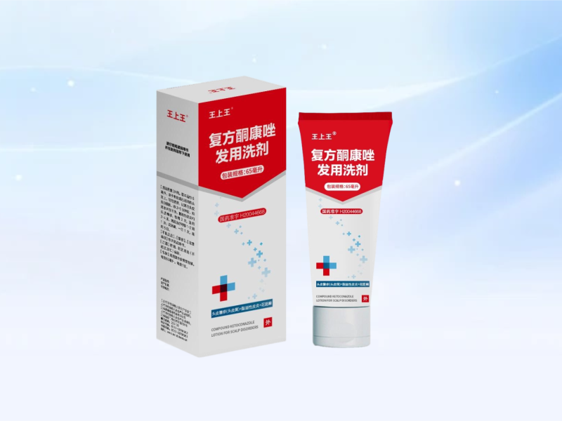 王上王®复方酮康唑发用洗剂65ml