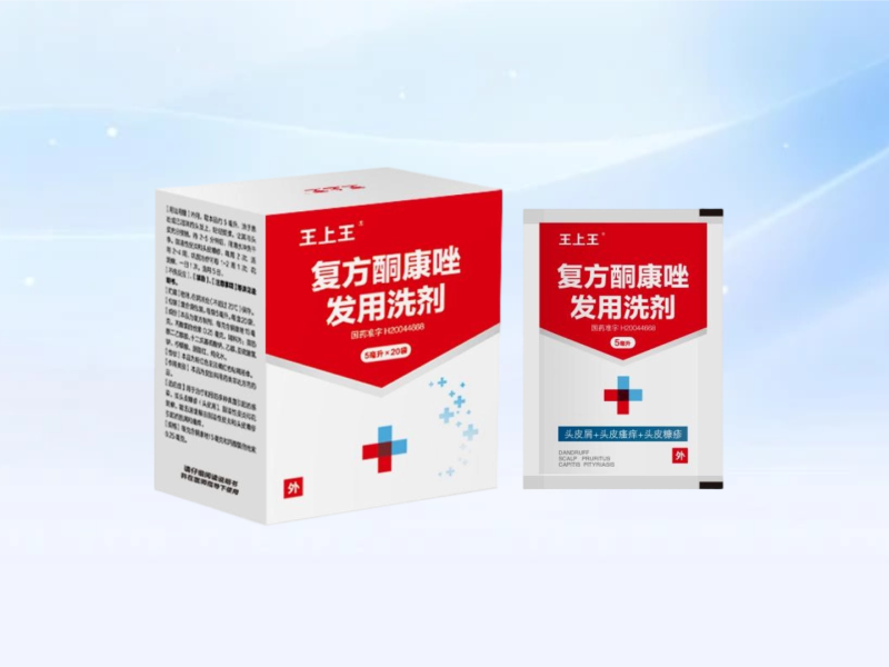 王上王®复方酮康唑发用洗剂5mlx20袋