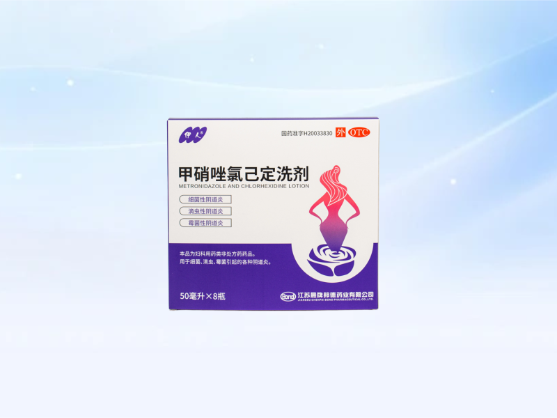 伊人®甲硝唑氯己定洗剂50mlx8瓶