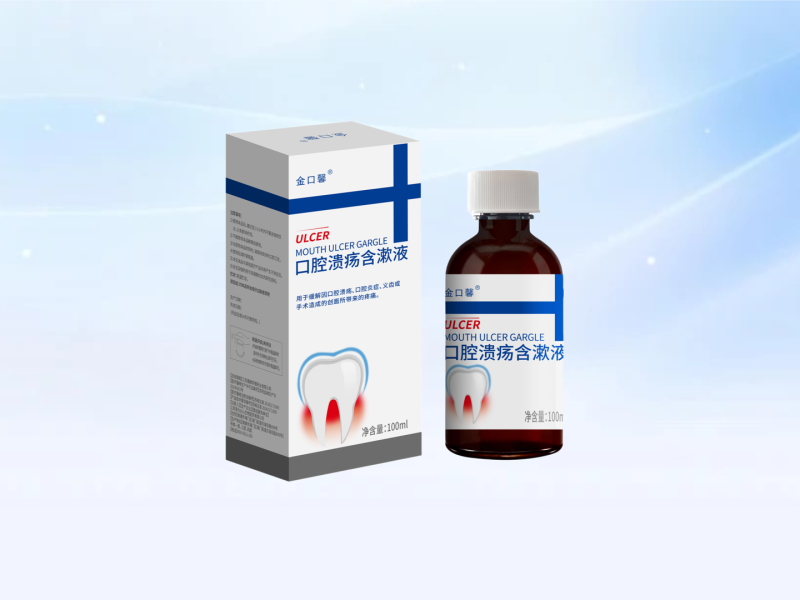金口馨®口腔溃疡含漱液